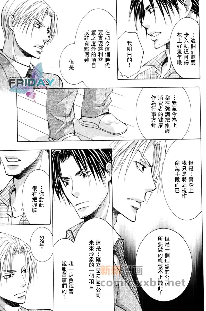 《遥远的沉眠》漫画最新章节后篇免费下拉式在线观看章节第【20】张图片