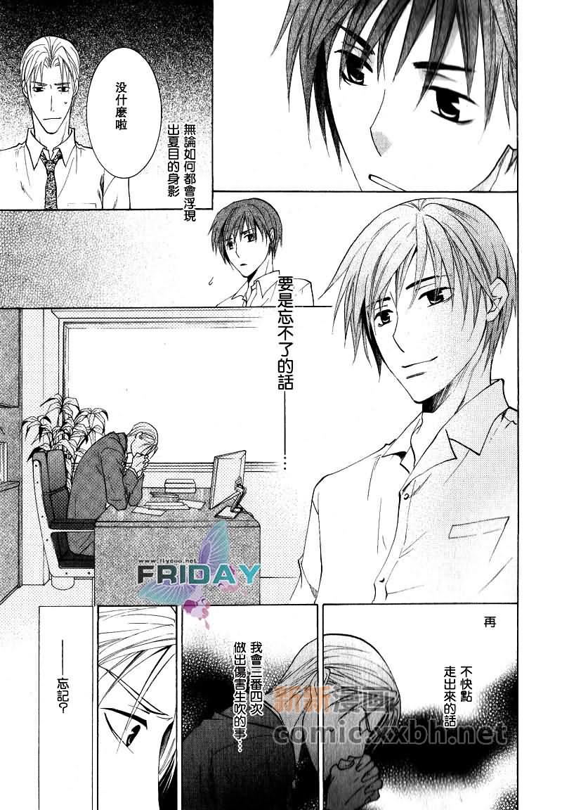 《遥远的沉眠》漫画最新章节中篇免费下拉式在线观看章节第【37】张图片