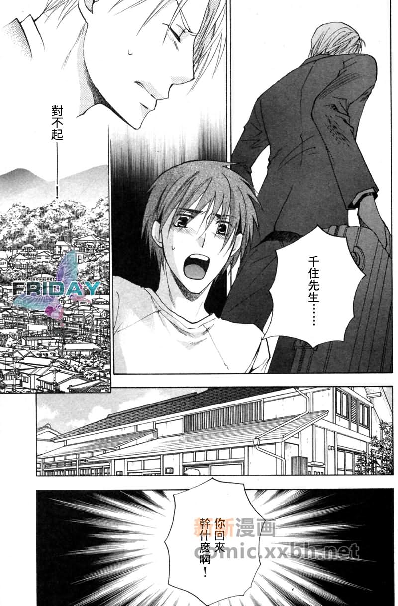 《遥远的沉眠》漫画最新章节后篇免费下拉式在线观看章节第【4】张图片