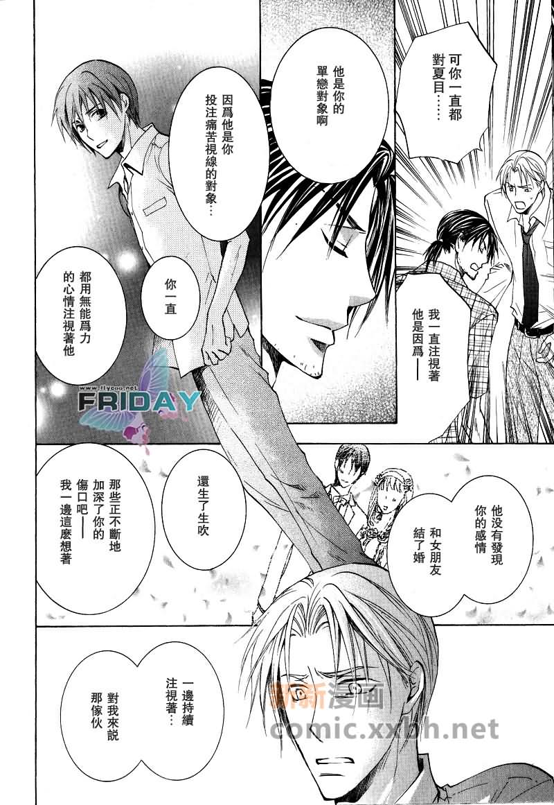 《遥远的沉眠》漫画最新章节中篇免费下拉式在线观看章节第【18】张图片