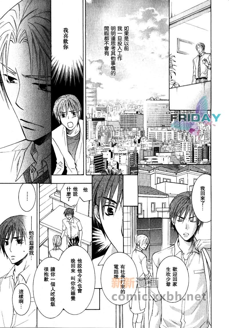 《遥远的沉眠》漫画最新章节中篇免费下拉式在线观看章节第【5】张图片