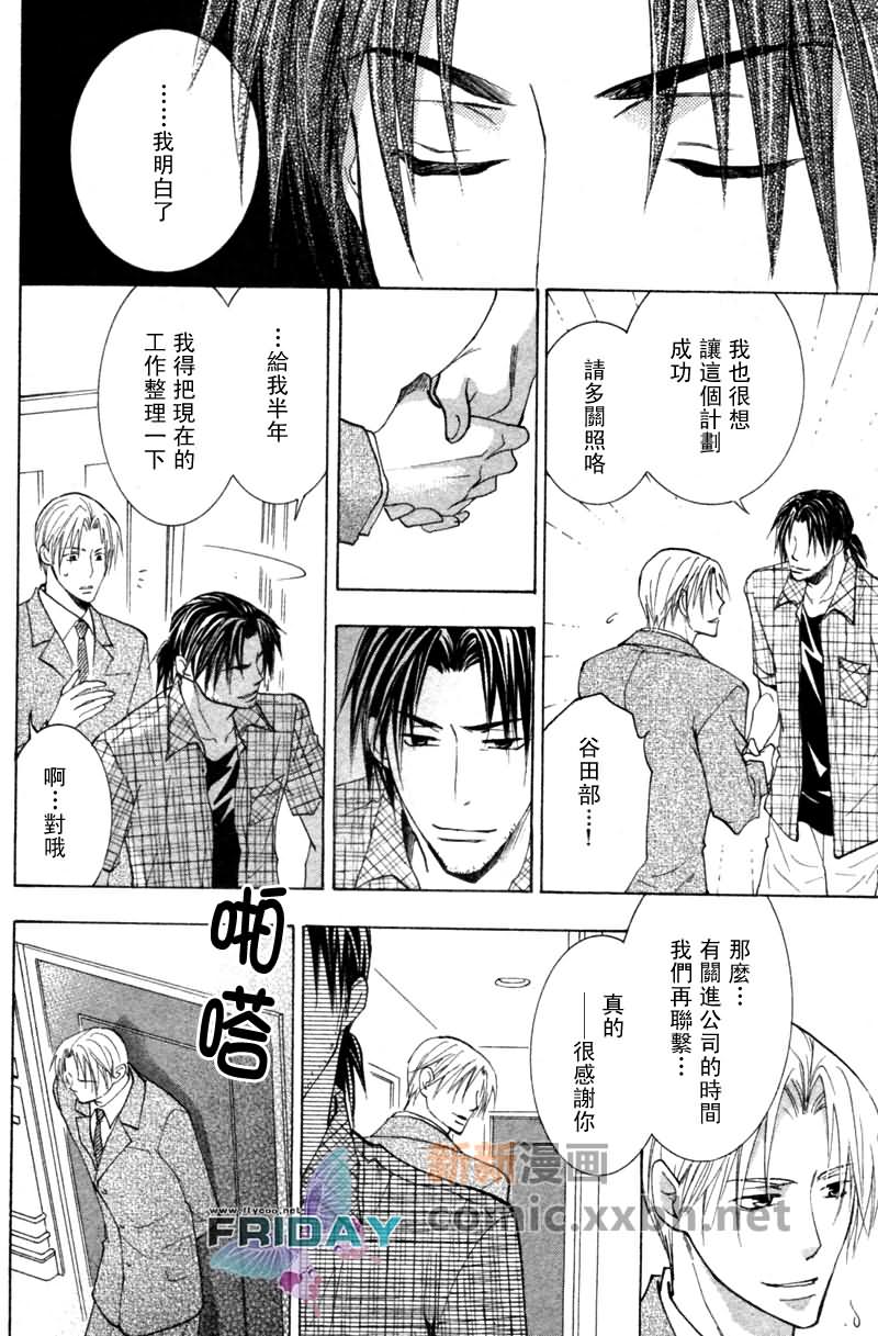 《遥远的沉眠》漫画最新章节后篇免费下拉式在线观看章节第【21】张图片