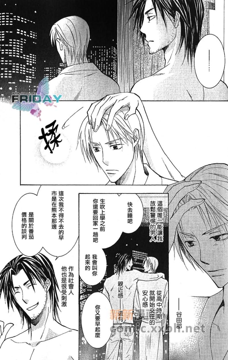 《遥远的沉眠》漫画最新章节前篇免费下拉式在线观看章节第【21】张图片