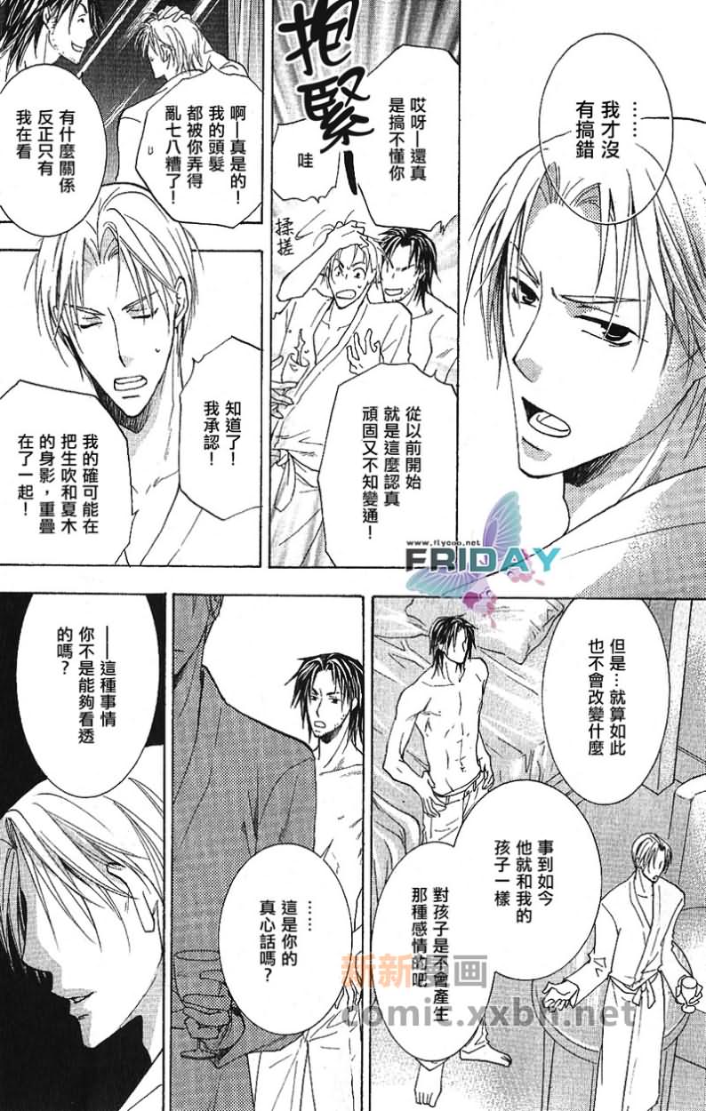 《遥远的沉眠》漫画最新章节前篇免费下拉式在线观看章节第【20】张图片