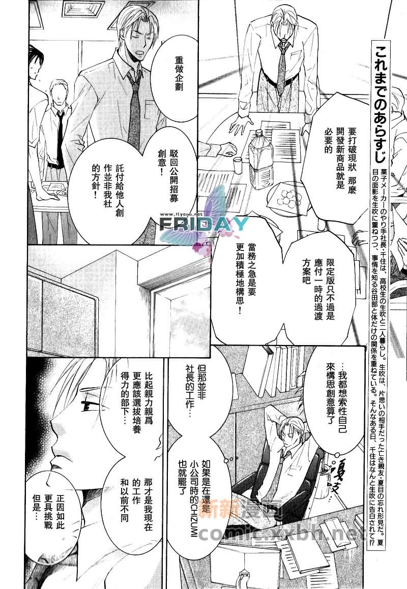 《遥远的沉眠》漫画最新章节中篇免费下拉式在线观看章节第【4】张图片