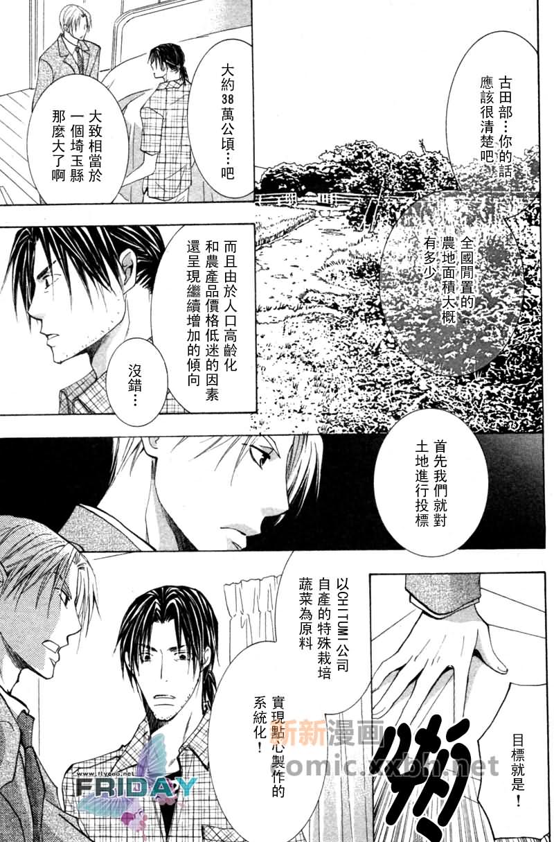 《遥远的沉眠》漫画最新章节后篇免费下拉式在线观看章节第【18】张图片