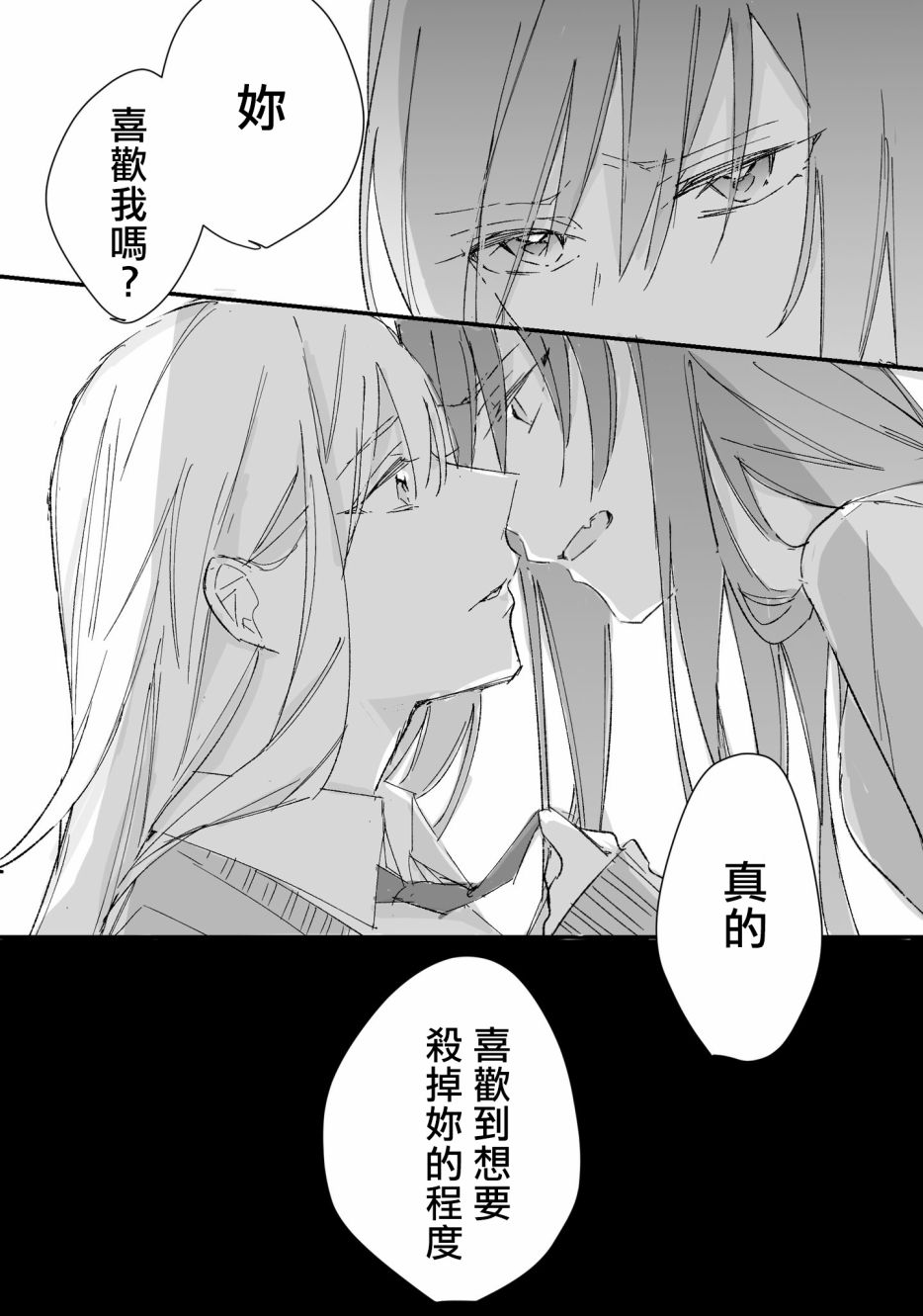 《吉野老师推特短篇合集》漫画最新章节闹变扭免费下拉式在线观看章节第【3】张图片