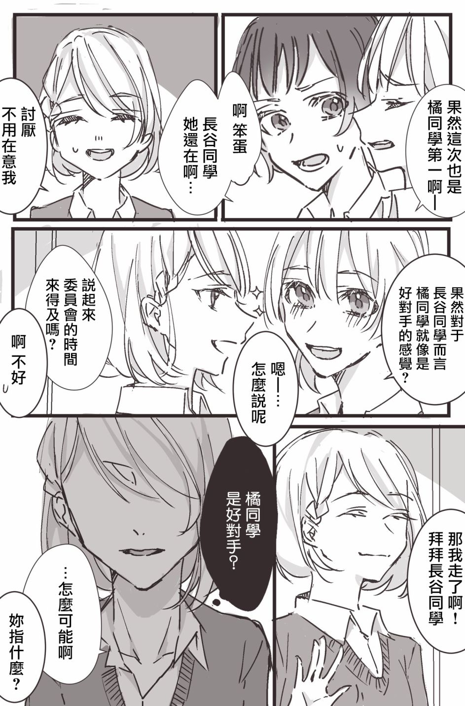 《吉野老师推特短篇合集》漫画最新章节你的第一免费下拉式在线观看章节第【2】张图片