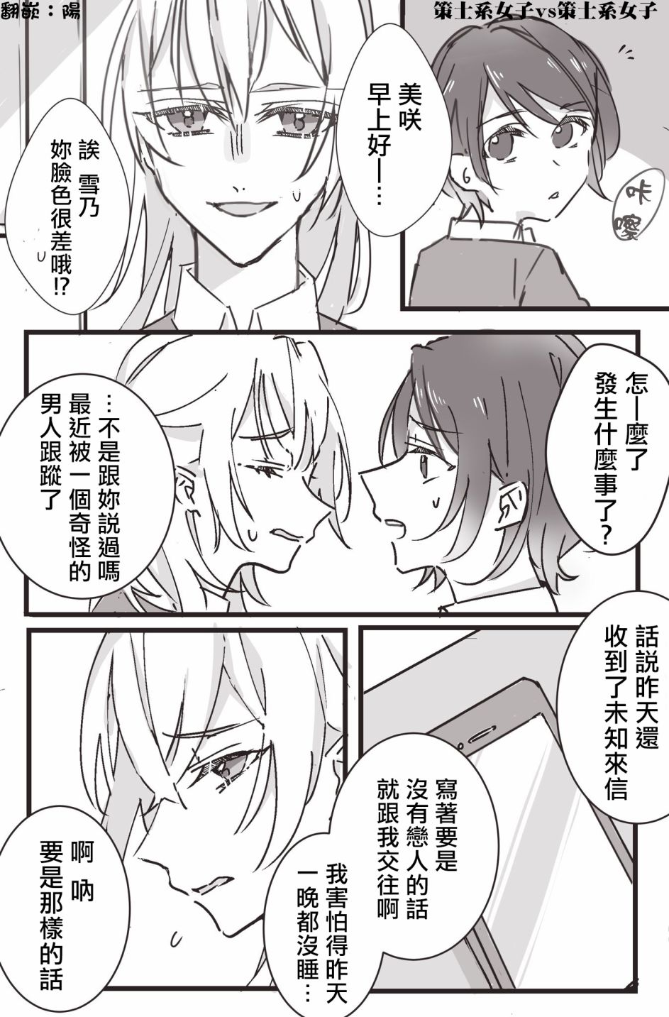 《吉野老师推特短篇合集》漫画最新章节互相斗争免费下拉式在线观看章节第【1】张图片