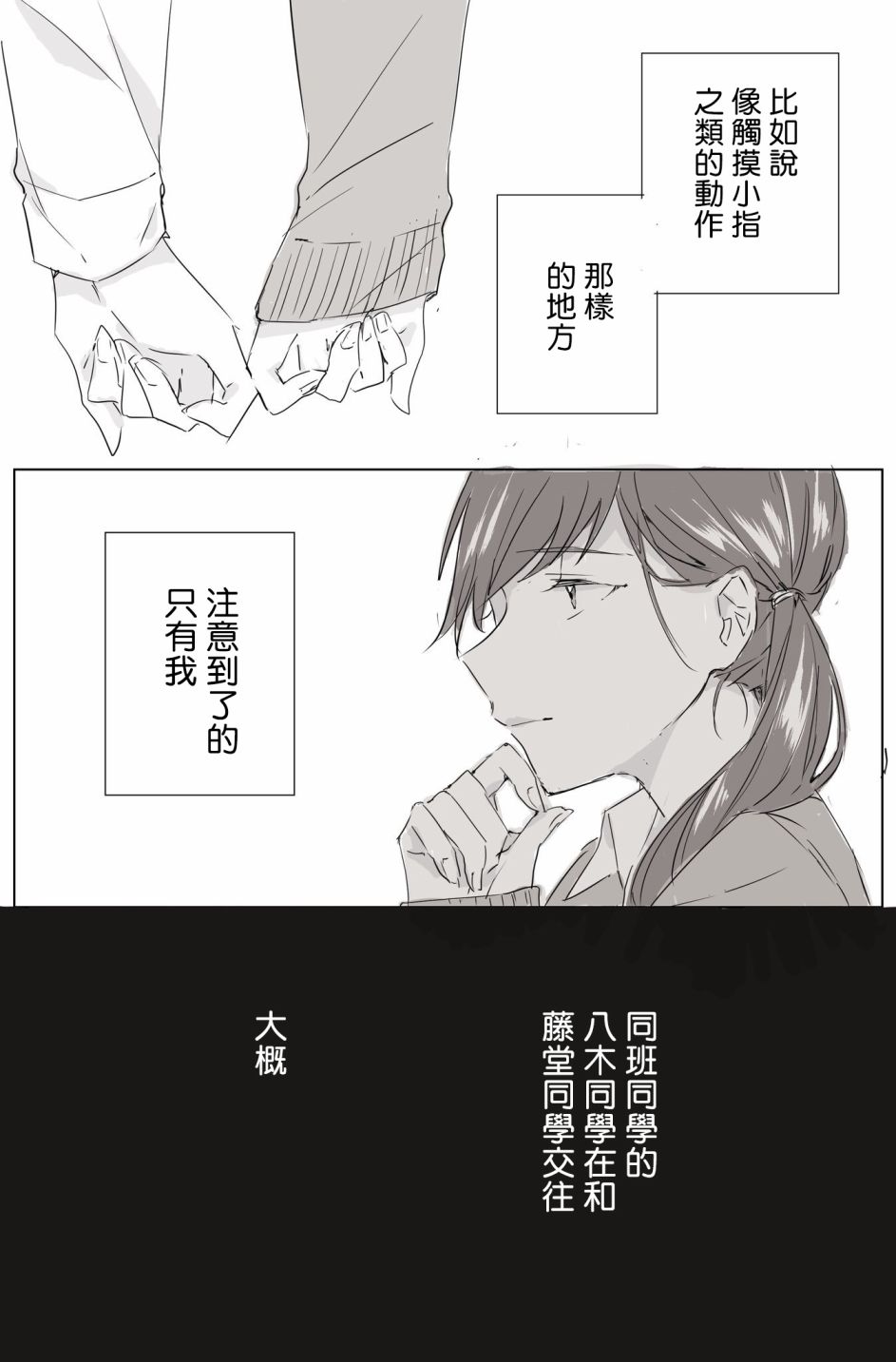 《吉野老师推特短篇合集》漫画最新章节同学A的告解免费下拉式在线观看章节第【1】张图片