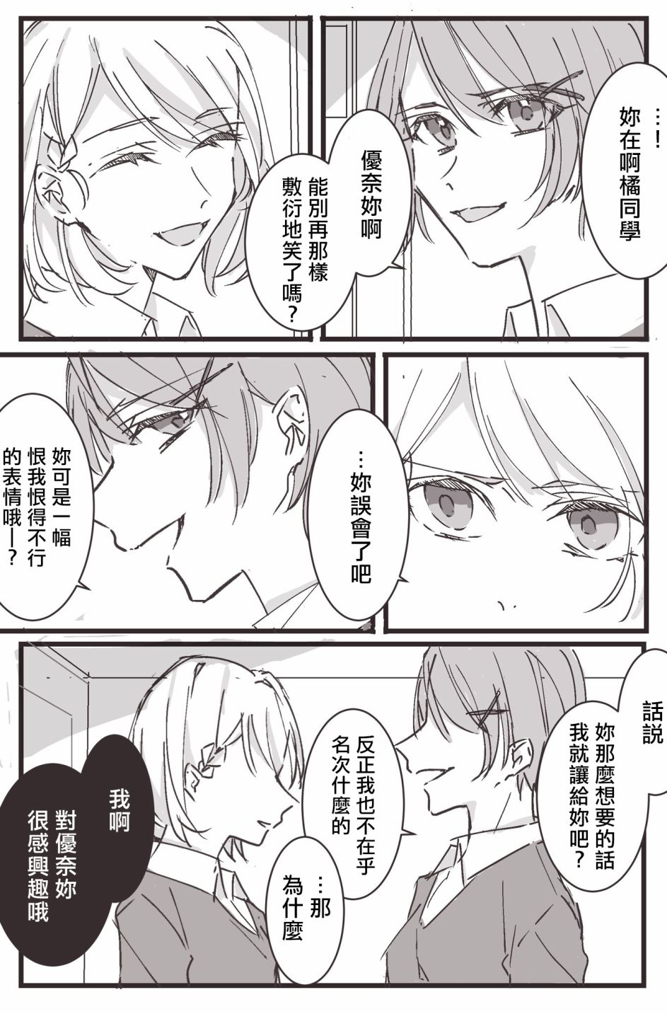 《吉野老师推特短篇合集》漫画最新章节你的第一免费下拉式在线观看章节第【3】张图片