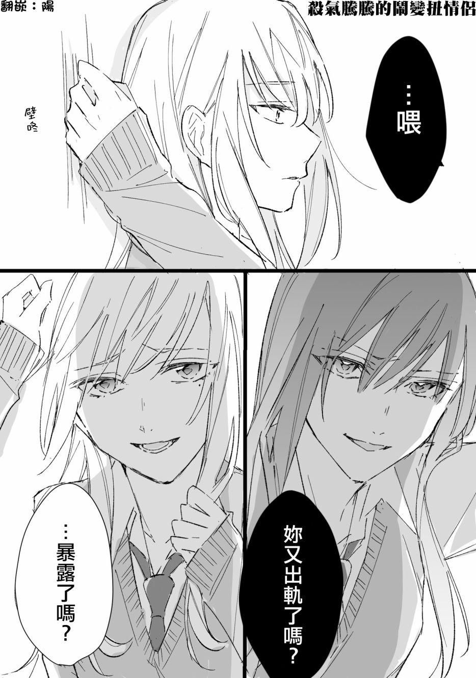 《吉野老师推特短篇合集》漫画最新章节闹变扭免费下拉式在线观看章节第【1】张图片