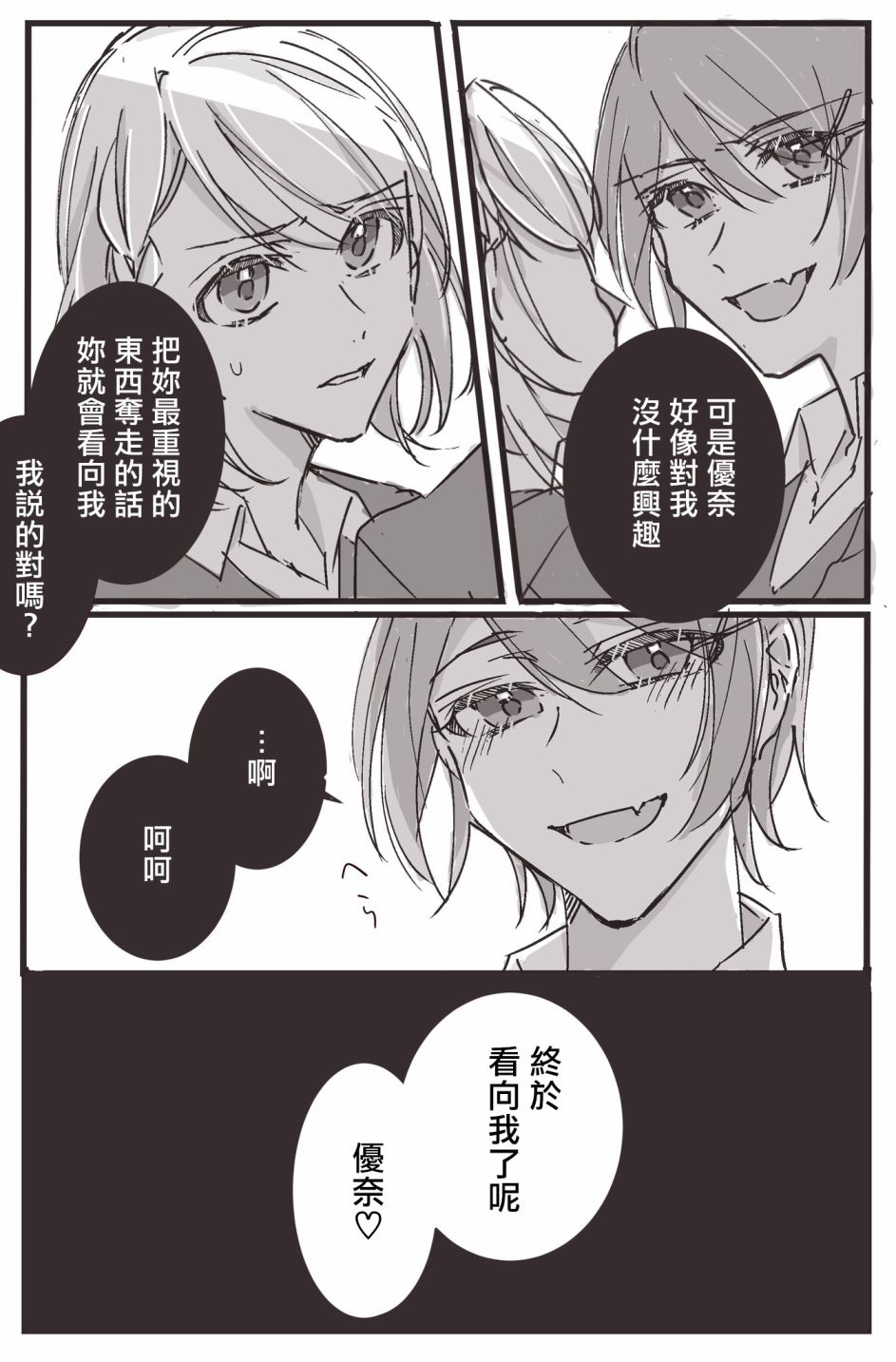 《吉野老师推特短篇合集》漫画最新章节你的第一免费下拉式在线观看章节第【4】张图片