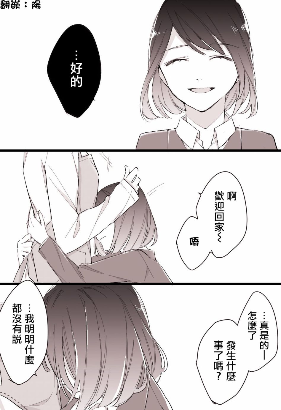 《吉野老师推特短篇合集》漫画最新章节笑著坠入地狱免费下拉式在线观看章节第【2】张图片