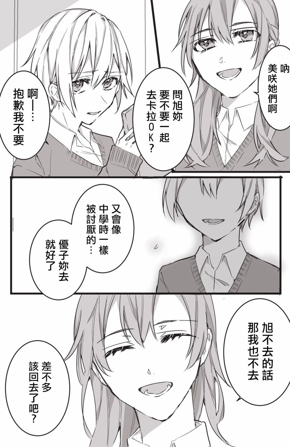 《吉野老师推特短篇合集》漫画最新章节只依靠我免费下拉式在线观看章节第【1】张图片