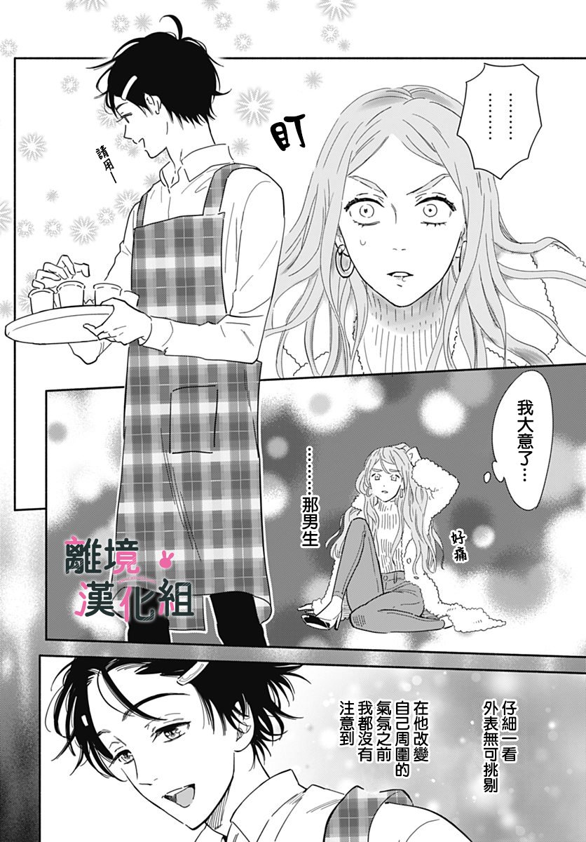 《涉谷来接你了》漫画最新章节第22话免费下拉式在线观看章节第【20】张图片