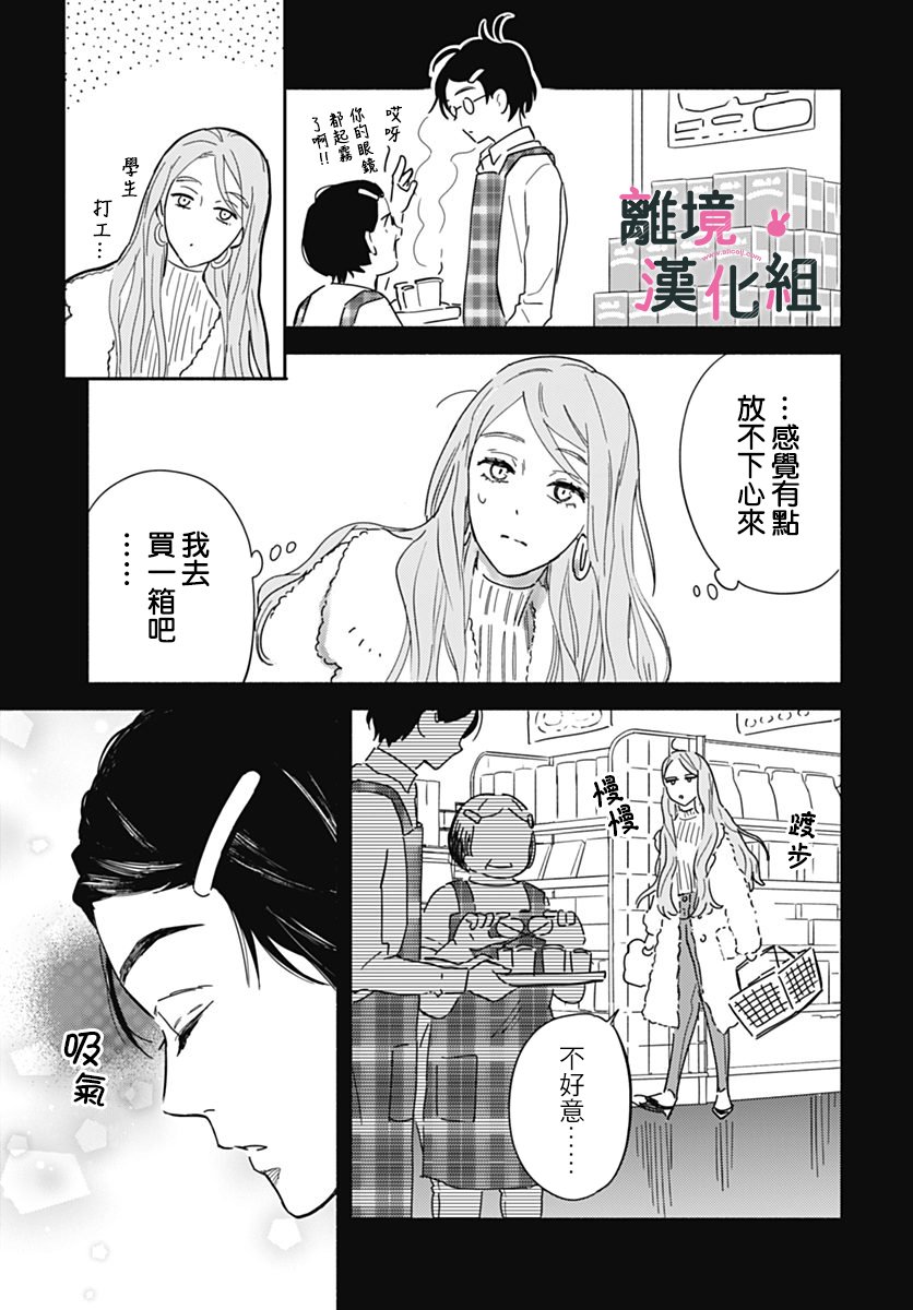 《涉谷来接你了》漫画最新章节第22话免费下拉式在线观看章节第【17】张图片
