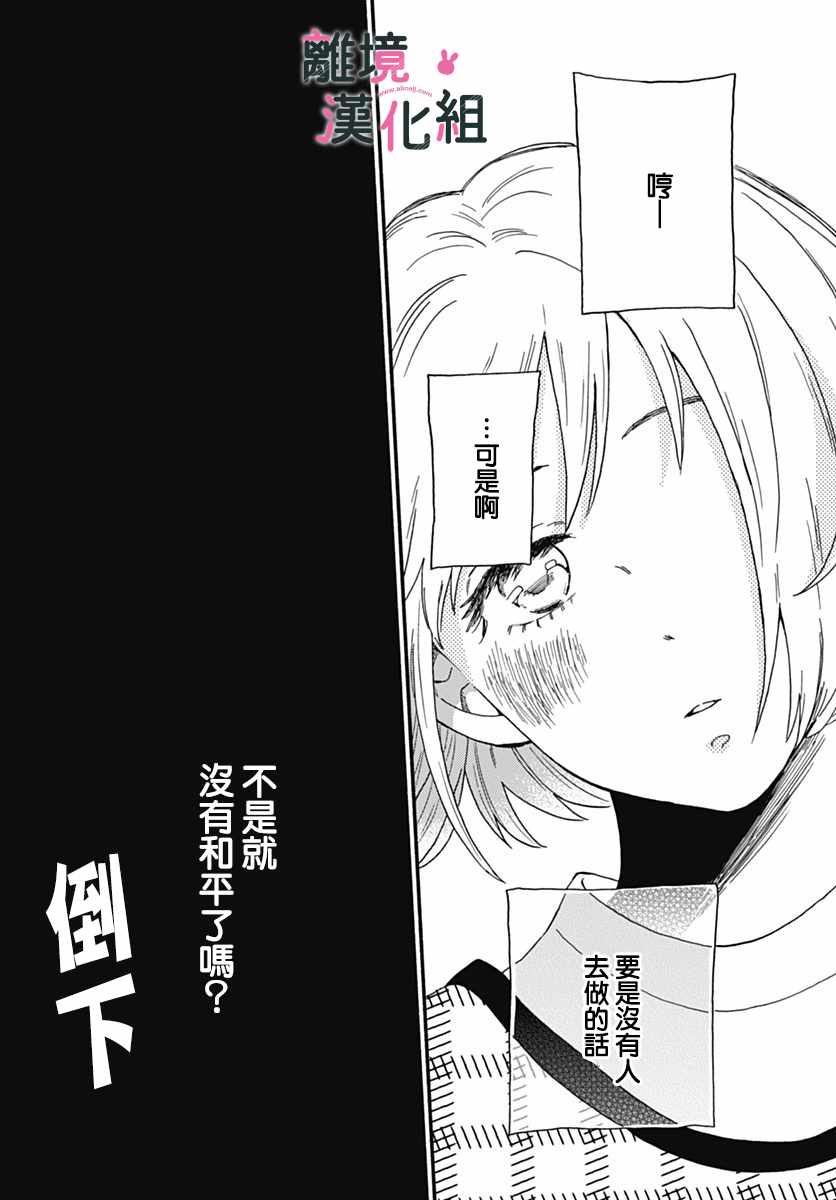 《涉谷来接你了》漫画最新章节第1话免费下拉式在线观看章节第【34】张图片