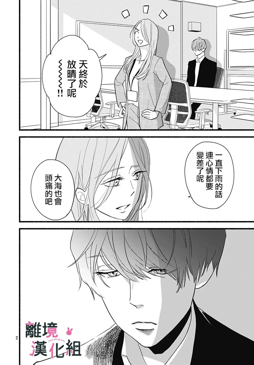 《涉谷来接你了》漫画最新章节第27话免费下拉式在线观看章节第【4】张图片