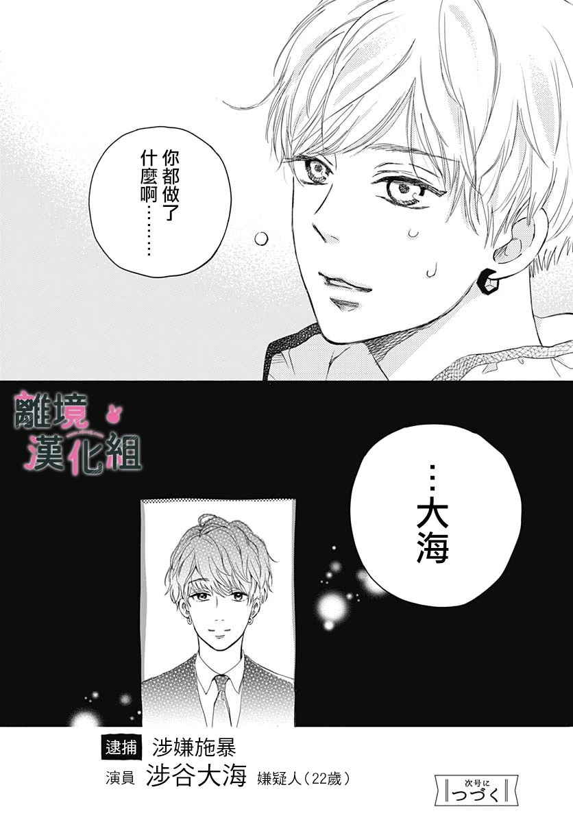 《涉谷来接你了》漫画最新章节第26话免费下拉式在线观看章节第【32】张图片