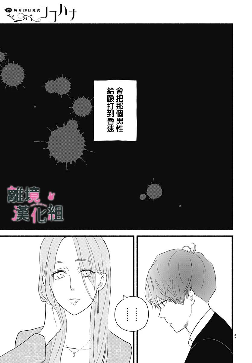 《涉谷来接你了》漫画最新章节第27话免费下拉式在线观看章节第【7】张图片