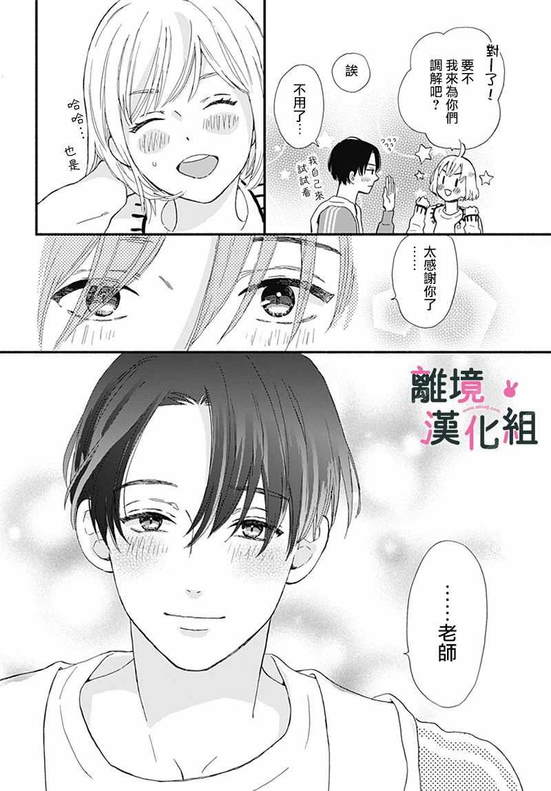 《涉谷来接你了》漫画最新章节第9话免费下拉式在线观看章节第【39】张图片