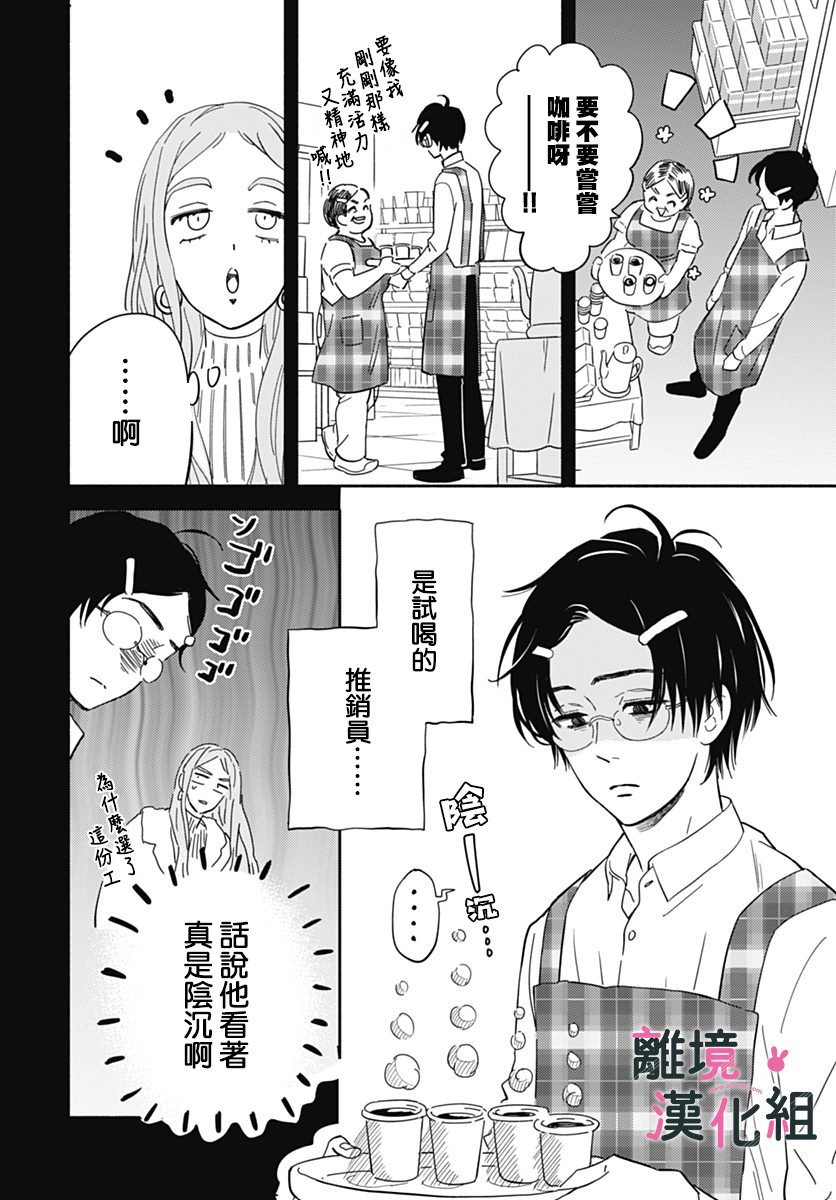 《涉谷来接你了》漫画最新章节第22话免费下拉式在线观看章节第【16】张图片