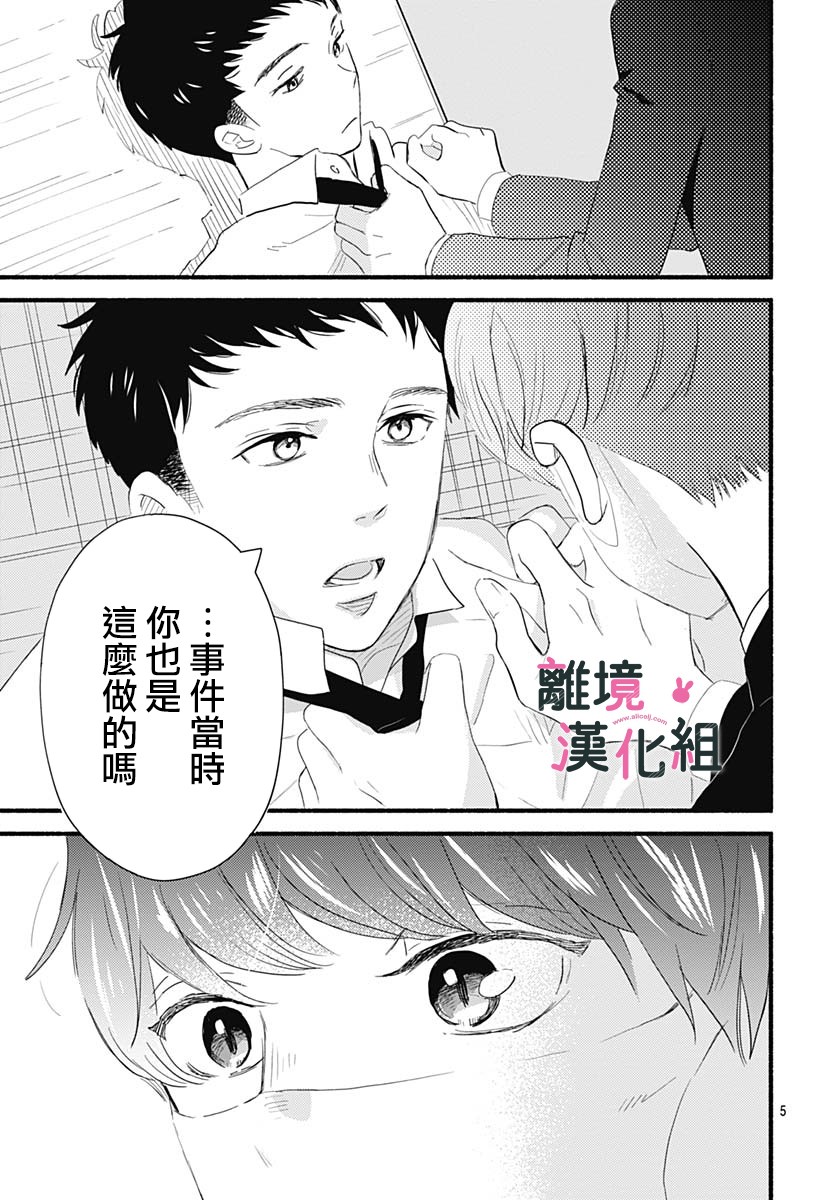 《涉谷来接你了》漫画最新章节第29话免费下拉式在线观看章节第【7】张图片