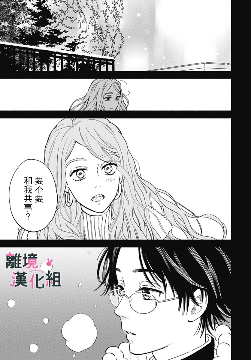 《涉谷来接你了》漫画最新章节第22话免费下拉式在线观看章节第【27】张图片