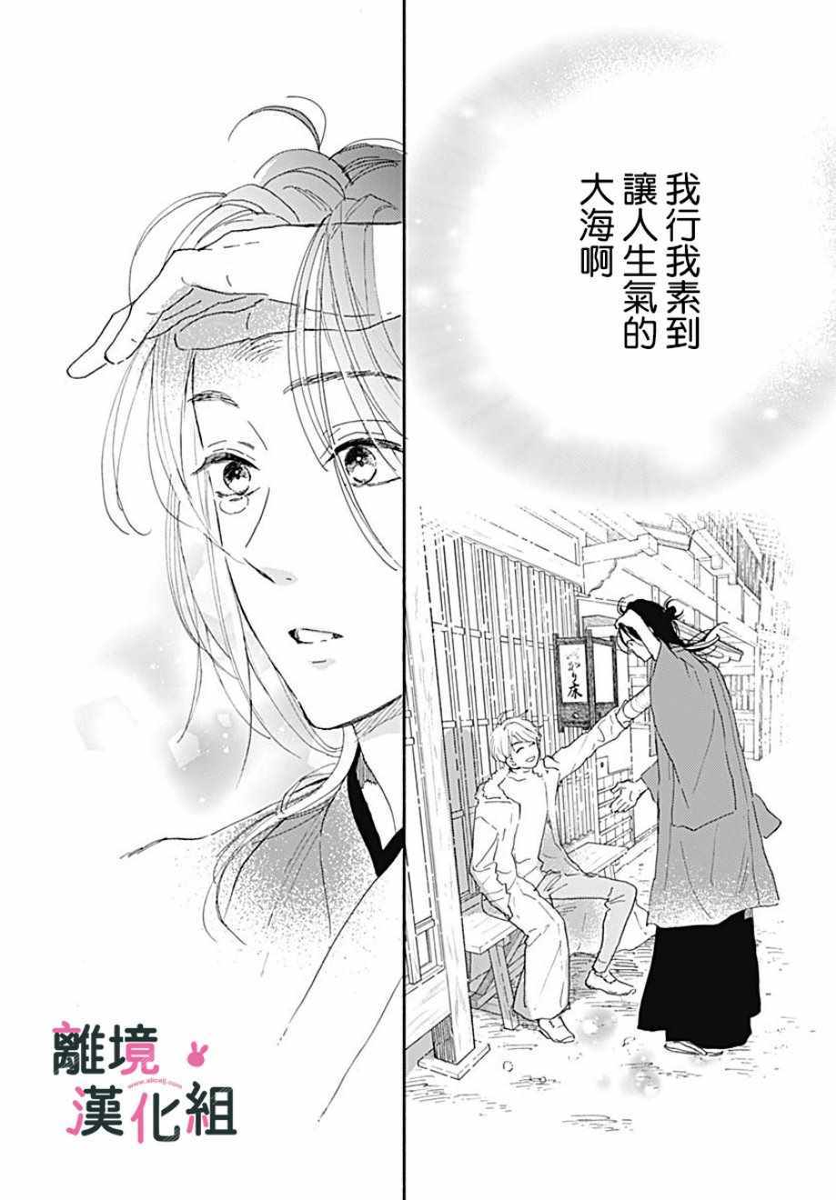 《涉谷来接你了》漫画最新章节第15话免费下拉式在线观看章节第【38】张图片