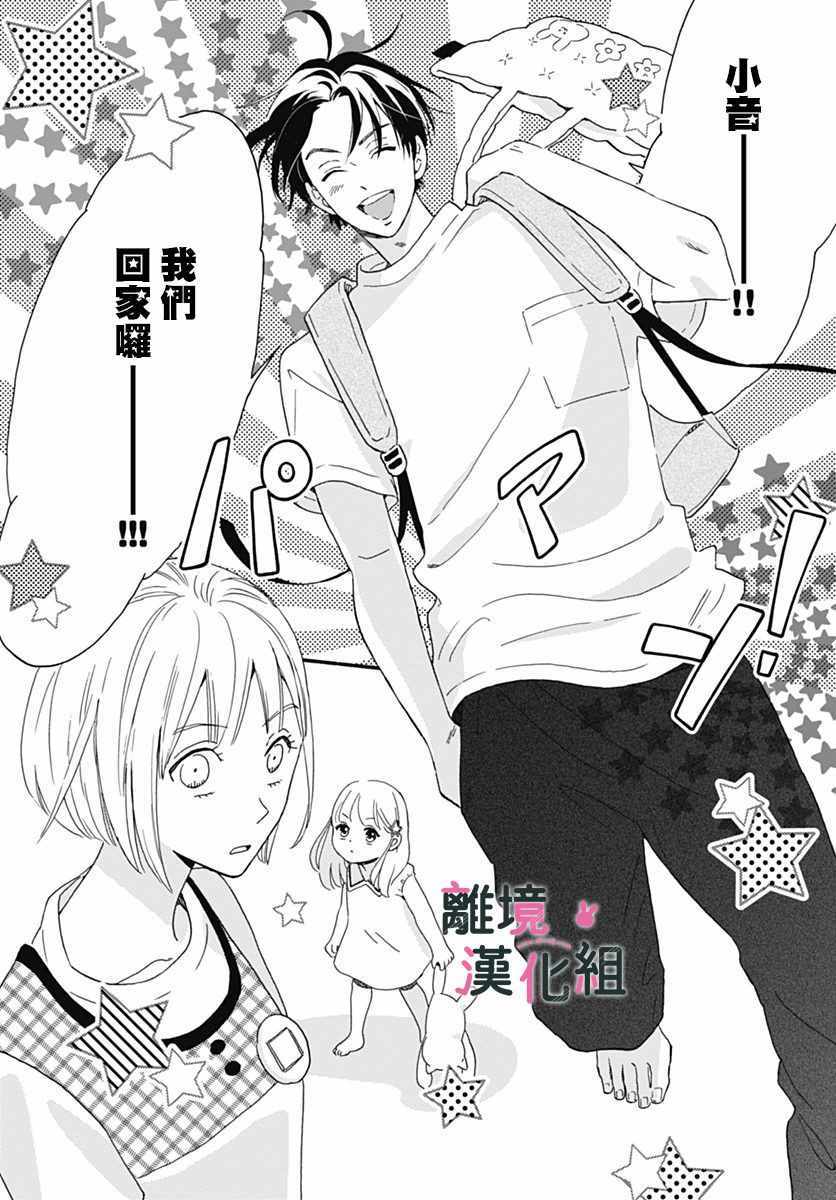 《涉谷来接你了》漫画最新章节第4话免费下拉式在线观看章节第【10】张图片