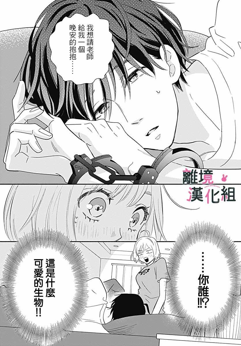 《涉谷来接你了》漫画最新章节第19话免费下拉式在线观看章节第【13】张图片