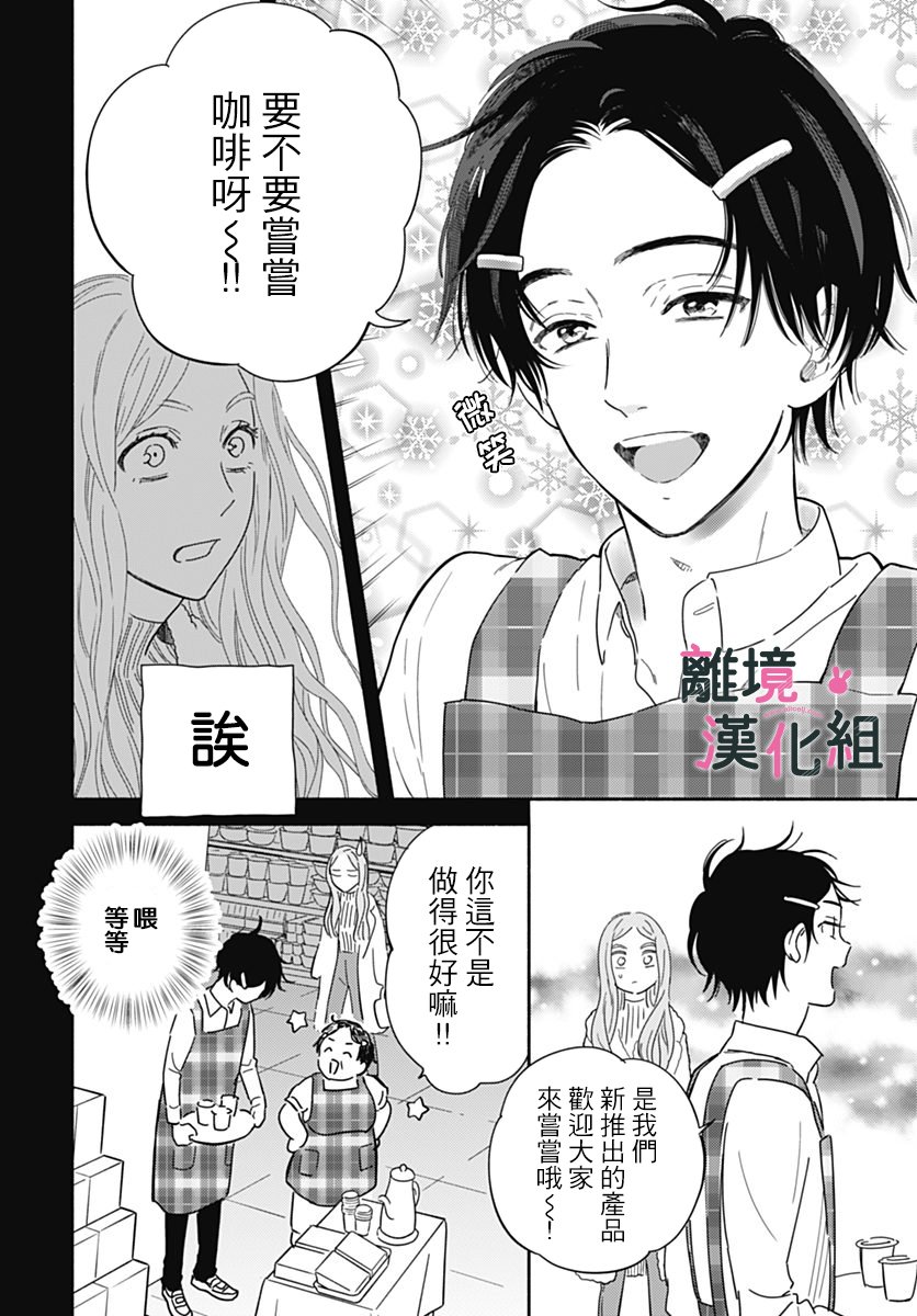 《涉谷来接你了》漫画最新章节第22话免费下拉式在线观看章节第【18】张图片