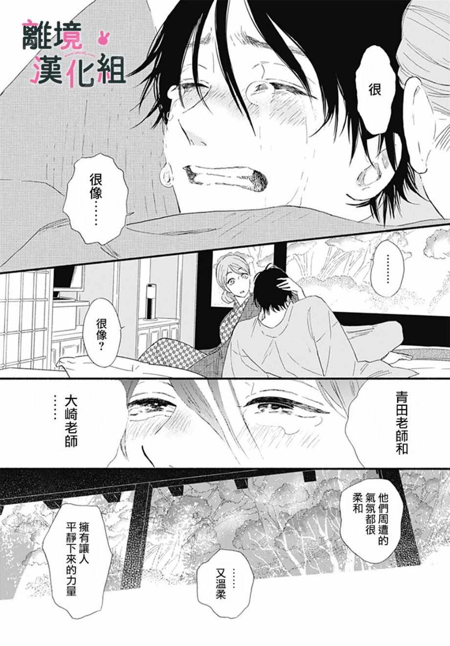 《涉谷来接你了》漫画最新章节第11话免费下拉式在线观看章节第【38】张图片