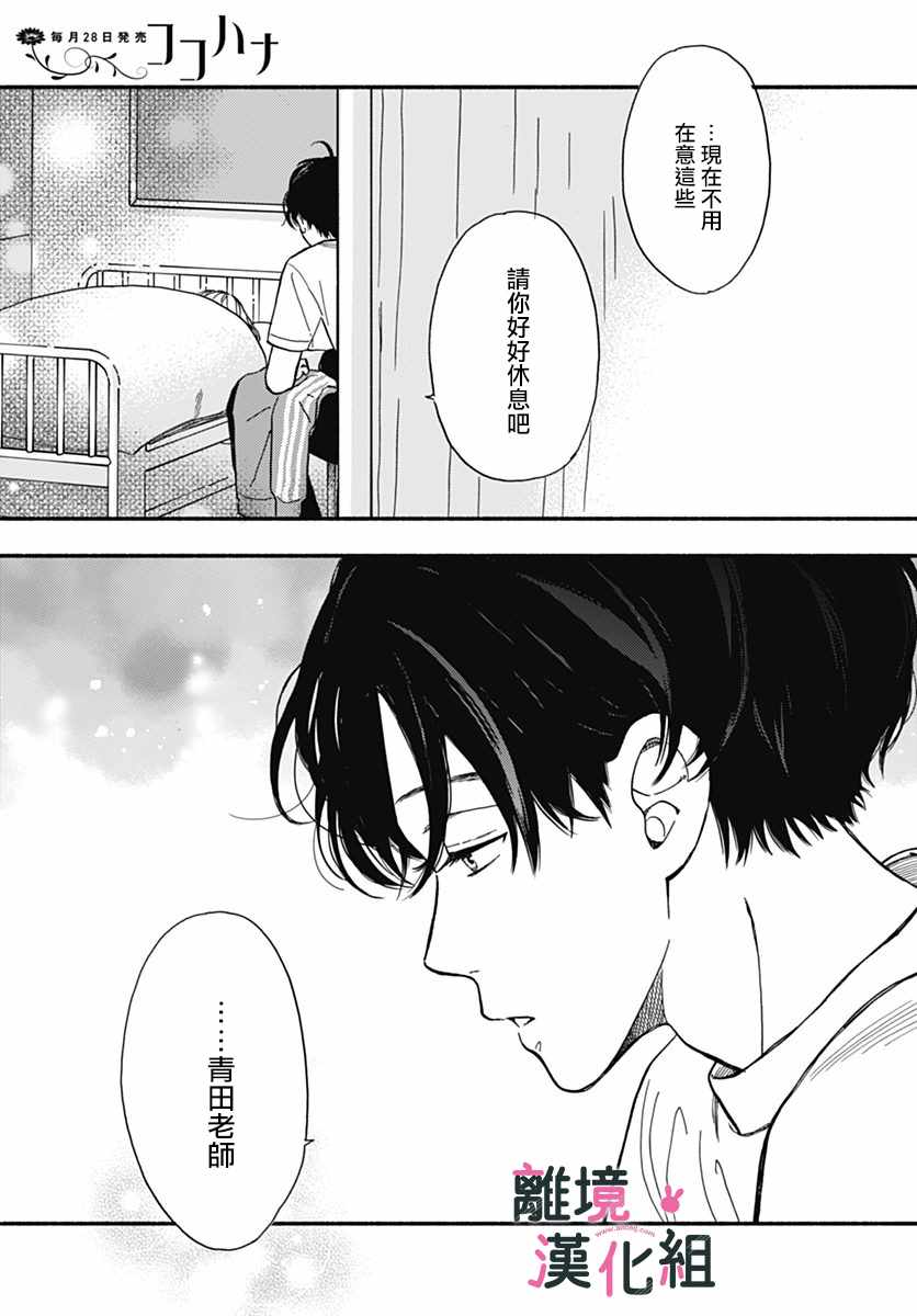 《涉谷来接你了》漫画最新章节第1话免费下拉式在线观看章节第【40】张图片