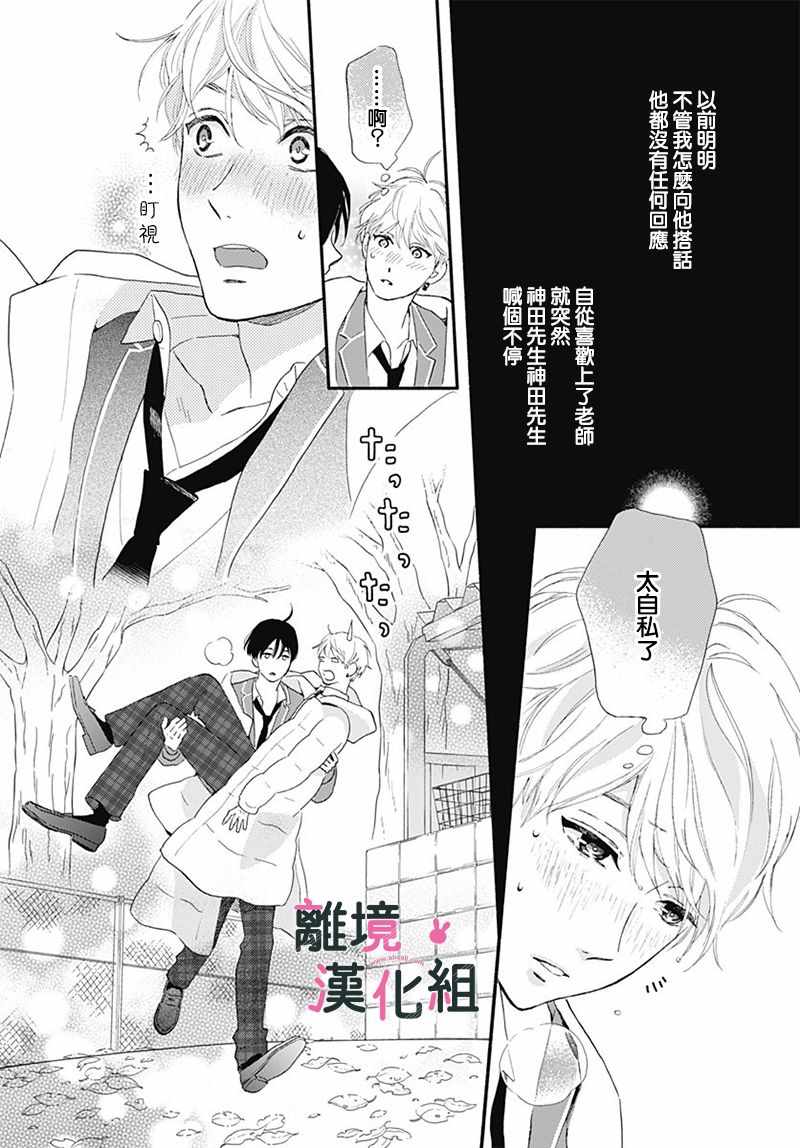 《涉谷来接你了》漫画最新章节第9话免费下拉式在线观看章节第【17】张图片