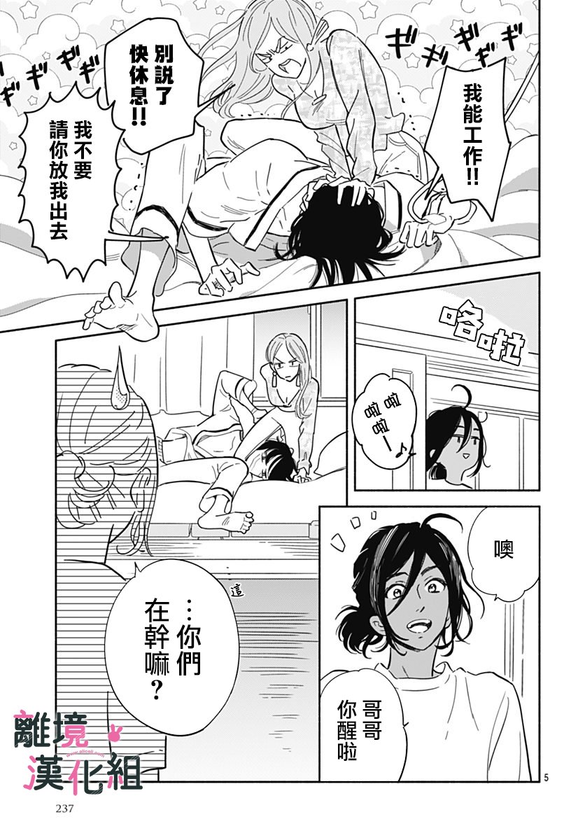 《涉谷来接你了》漫画最新章节第22话免费下拉式在线观看章节第【7】张图片