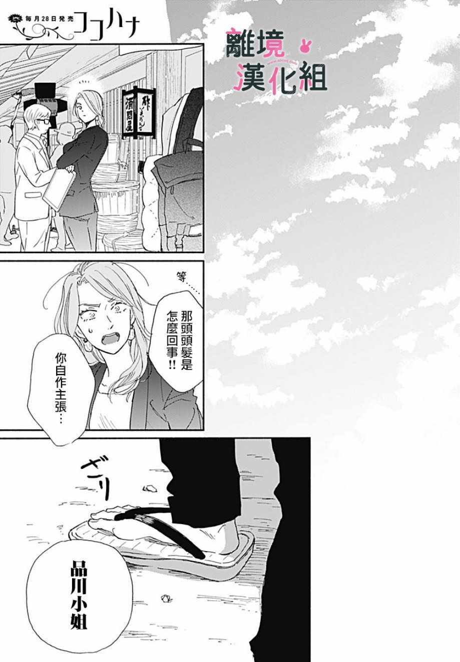 《涉谷来接你了》漫画最新章节第15话免费下拉式在线观看章节第【39】张图片