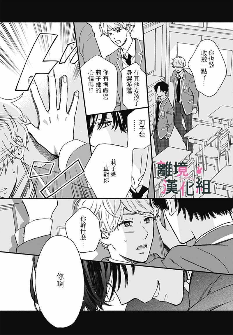 《涉谷来接你了》漫画最新章节第2话免费下拉式在线观看章节第【6】张图片