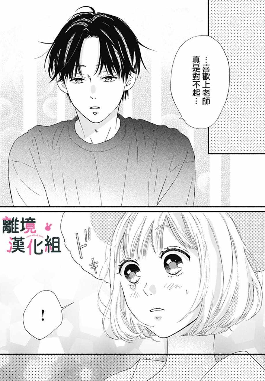 《涉谷来接你了》漫画最新章节第7话免费下拉式在线观看章节第【9】张图片