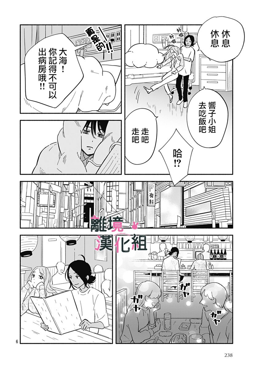 《涉谷来接你了》漫画最新章节第22话免费下拉式在线观看章节第【8】张图片