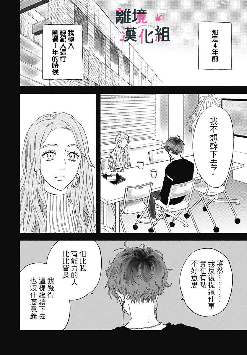 《涉谷来接你了》漫画最新章节第22话免费下拉式在线观看章节第【12】张图片