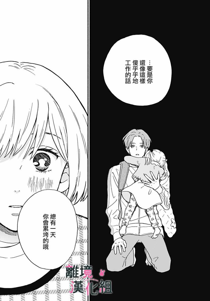 《涉谷来接你了》漫画最新章节第1话免费下拉式在线观看章节第【32】张图片