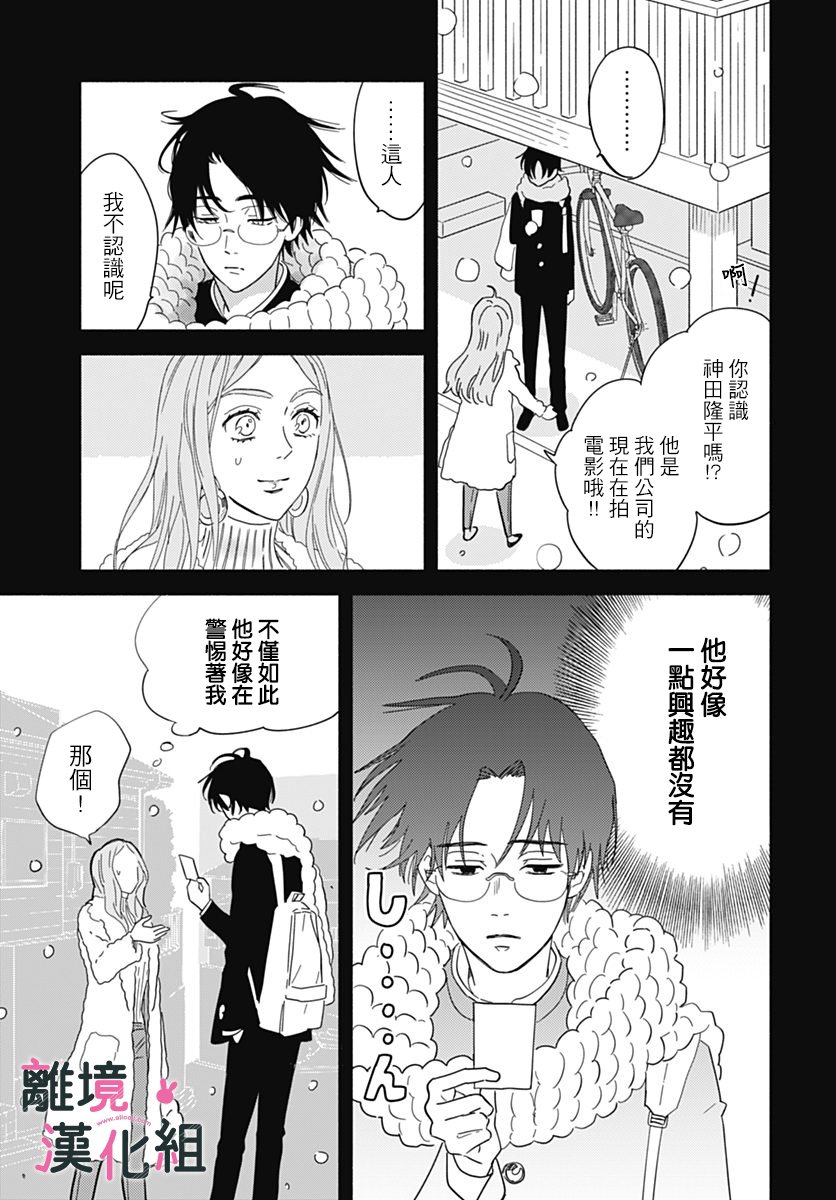 《涉谷来接你了》漫画最新章节第22话免费下拉式在线观看章节第【25】张图片