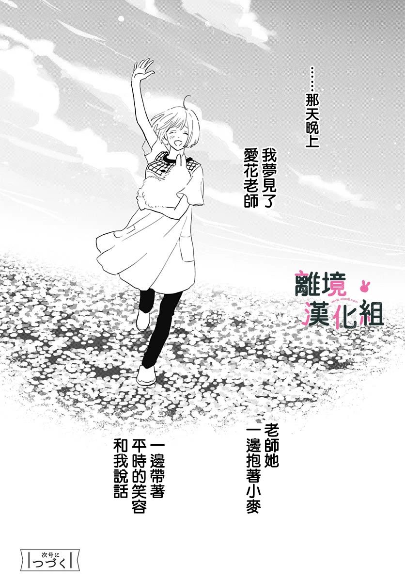 《涉谷来接你了》漫画最新章节第27话免费下拉式在线观看章节第【36】张图片