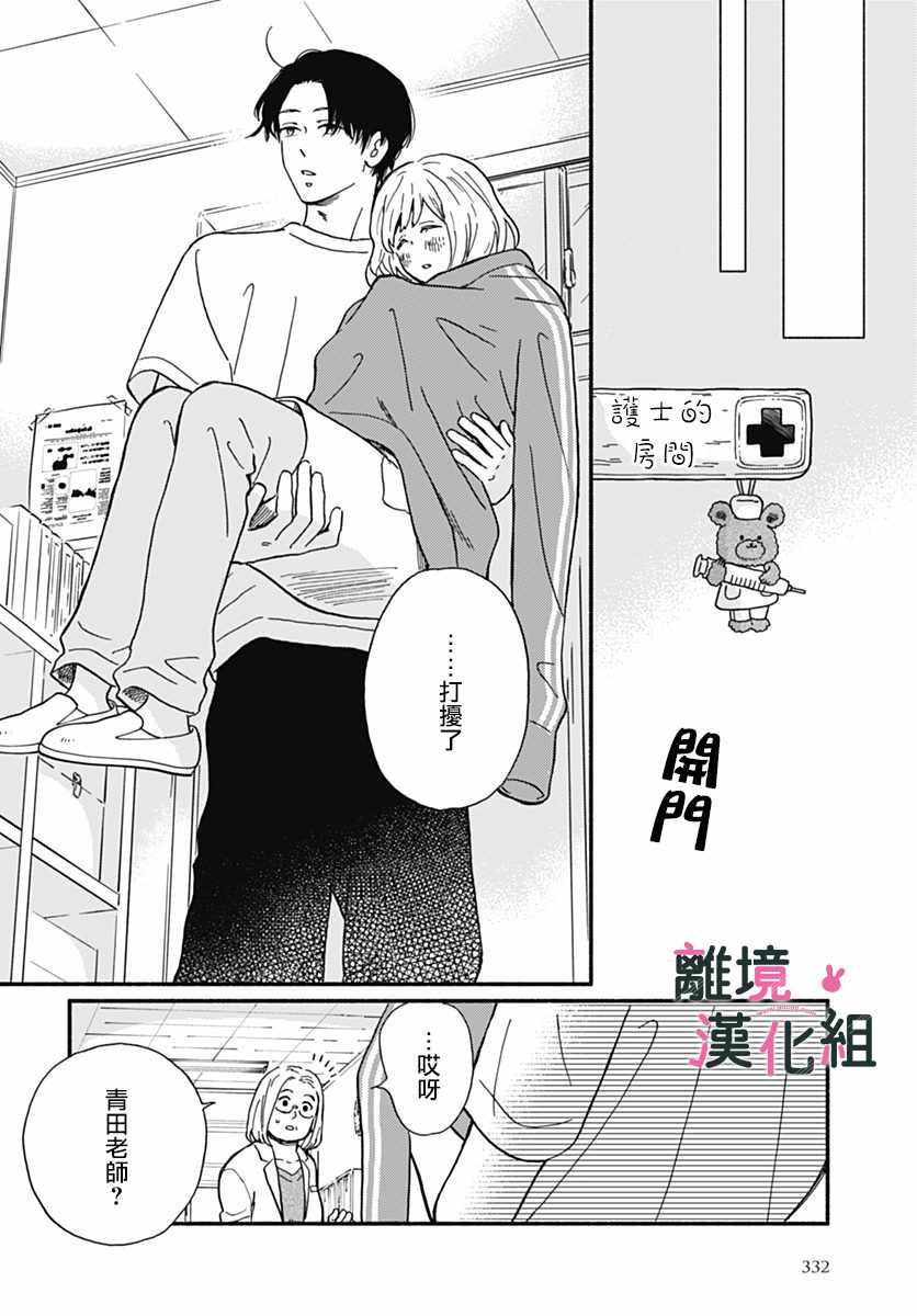 《涉谷来接你了》漫画最新章节第1话免费下拉式在线观看章节第【35】张图片