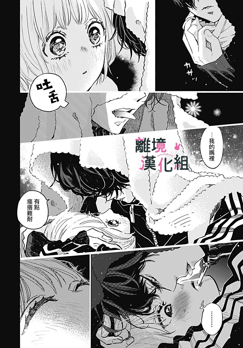 《涉谷来接你了》漫画最新章节第24话免费下拉式在线观看章节第【26】张图片