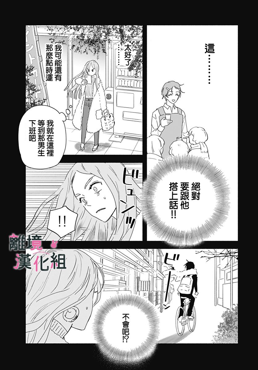 《涉谷来接你了》漫画最新章节第22话免费下拉式在线观看章节第【21】张图片