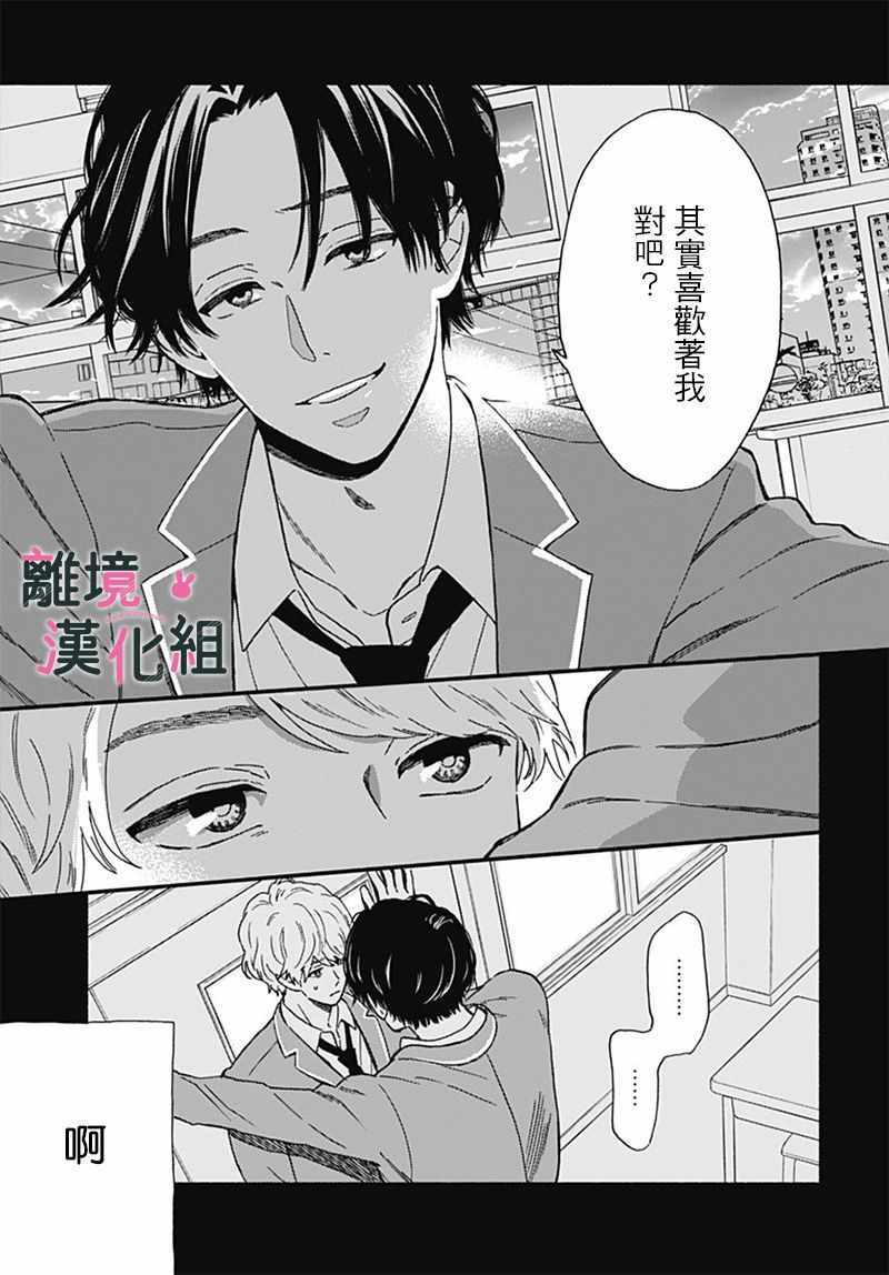 《涉谷来接你了》漫画最新章节第2话免费下拉式在线观看章节第【7】张图片