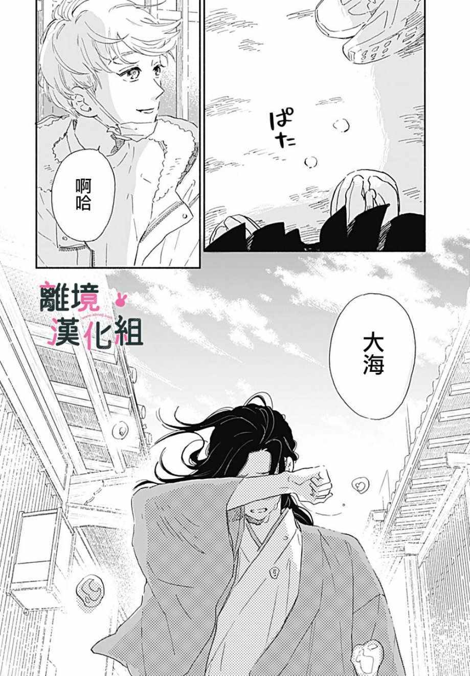 《涉谷来接你了》漫画最新章节第15话免费下拉式在线观看章节第【32】张图片